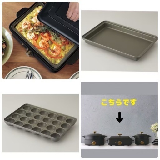 ホットプレート＊新品未使用＊
