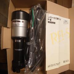 レイシー P-450V. ポンプ、