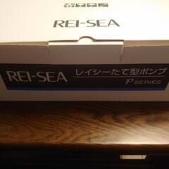 レイシー P-450V. ポンプ、