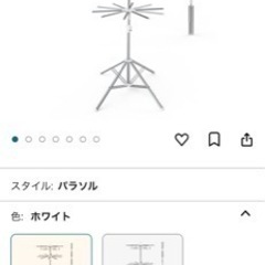 洗濯物干し（新品）の画像