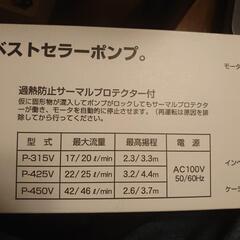 レイシー P-450V. ポンプ、