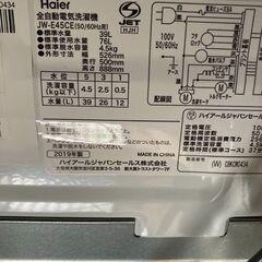 ☆中古￥9,800！【会員価格￥8,800】Haier　4.5kg洗濯機　家電　2019年製　JW-E45CE型　【BD077】の画像