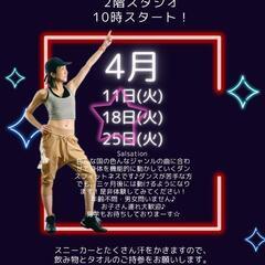 ダイエットさん集まれ～！