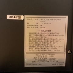 ネスプレッソ コーヒーメーカー 【F511WH】の画像