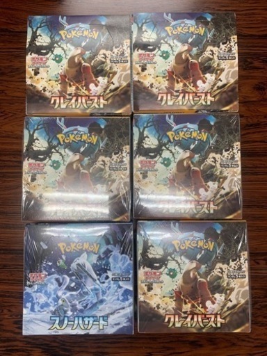 早い者勝ちクレイバーストスノーハザードBOX