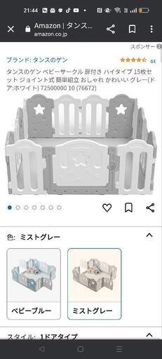 ベビーサークル　扉故障