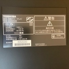 液晶テレビ　40インチ　TOSHIBA REGZAの画像