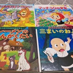 絵本４冊【お話し中】