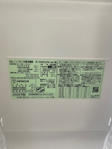 値引き中！！R-HW52N(XW) クリスタルホワイト