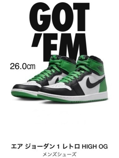 エアージョーダン1
