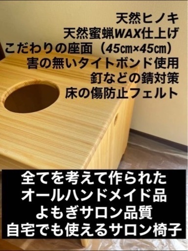 【新品】配送可よもぎ蒸し椅子