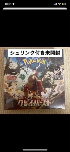 ポケモンカード1Boxシュリンク付き
