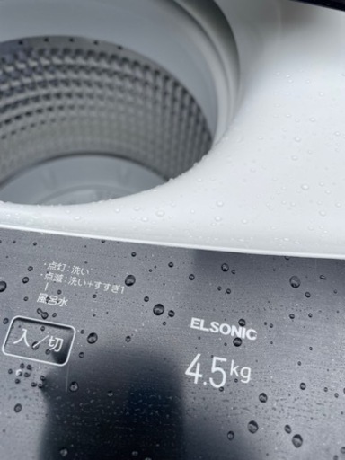 2022年製　使用少なく美品です。　4.5kg全自動洗濯機　エルソニック