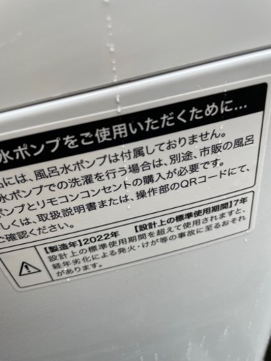 2022年製　使用少なく美品です。　4.5kg全自動洗濯機　エルソニック