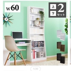 【受け渡し予定者決定しました】白　本棚の画像