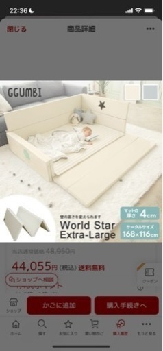 ベビーサークル　ベビーベッド