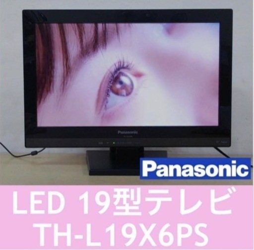 Panasonic 19型LED液晶テレビ TH-L19X6PS 汎用スタンド