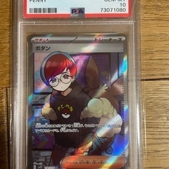 PSA10】 ボタン SR 100/078 スカーレットex