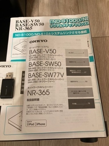 ONKYO BASE-V50 ホームシアターシステム　