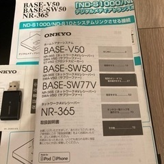 ONKYO BASE-V50 ホームシアターシステム　の画像