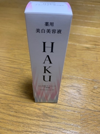 HAKU美容液
