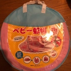 ベビー蚊帳の画像