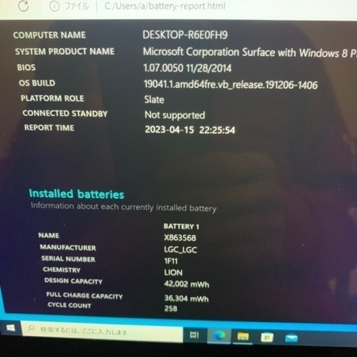 Surface pro 初代　256GB キーボード付き