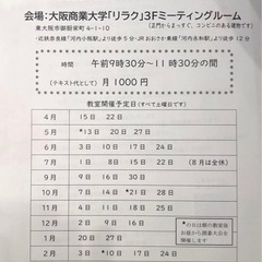【東大阪】こども囲碁教室　の画像