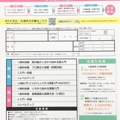 【東大阪】頭脳スポーツ講座　囲碁教室 (入門〜有段者)の画像