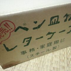 昭和 レトロ スチール製 引き出し ３段 ３色カラー レターケース お譲りします。＊石川県＊美川より＊期間限定の画像