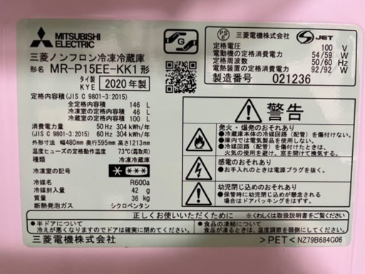 三菱ノンフロン冷凍冷蔵庫　黒