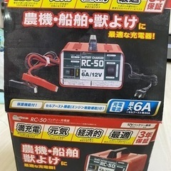 バッテリー充電器 の画像