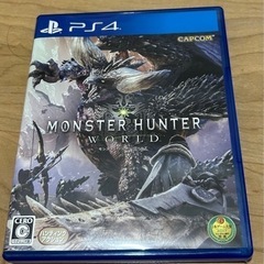 モンスターハンターワールド