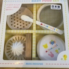 ミキハウス　MIKI HOUSE 離乳食調理セット