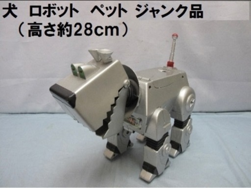 犬型ロボット　電池式