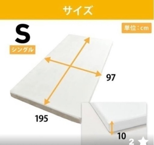 モットン高反発マットレス　体圧分散ハード280N 腰痛