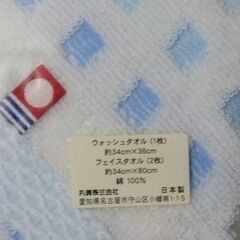 今治タオル フェイスタオル2P&ウォッシュタオル の画像