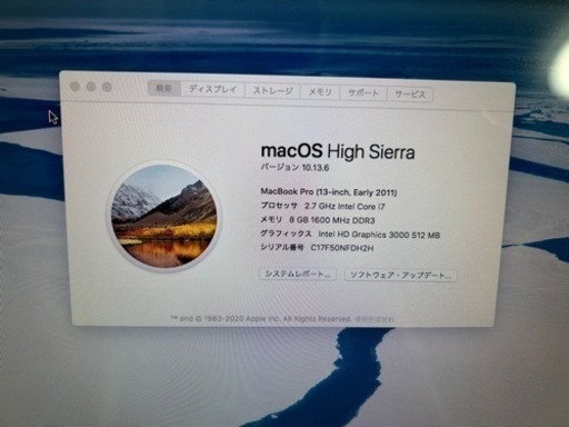 中古　MacBookPro 13-inch Early 2011