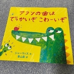 絵本　５冊の画像