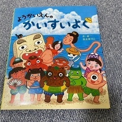 絵本　５冊の画像