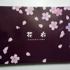 バスタオル＆フェイスタオル　花衣の画像