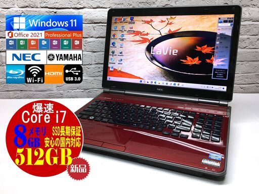 【安心の返金保証】NEC LL750/F【最上級Core i7★メモリ8GB★新品SSD512GB◆Windows11◆MS Office 2021】YAMAHAサウンド（管理：04160025）