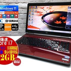 【安心の返金保証】NEC LL750/F【最上級Core i7★メモリ8GB★新品SSD512GB◆Windows11◆MS Office 2021】YAMAHAサウンド（管理：04160025）