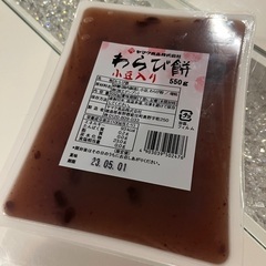 わらびもち　商談中