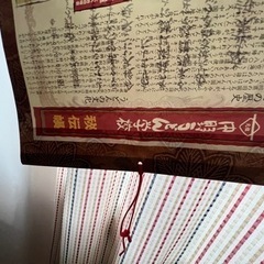 四国 うどん学校の秘伝書の画像