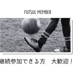初心者限定🔰！フットサルサークル大募集　5月20日(土)16時〜18時 - スポーツ