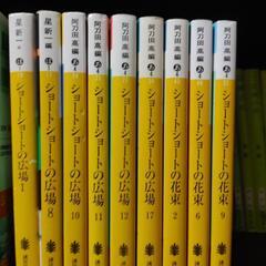 ショートショート小説を一緒に読みませんか？ - 野洲市