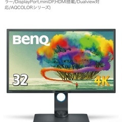 ディスプレイモニター　BenQ PD3200U