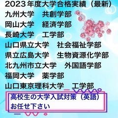《大学受験専門英語塾》【福岡七隈教室】【北九州大里戸ノ上教室】