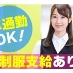 【未経験者歓迎】事務/未経験OK/無資格OK/車 バイク通勤OK...